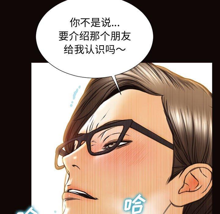 《网红吴妍智》漫画最新章节网红吴妍智-第 28 话免费下拉式在线观看章节第【82】张图片