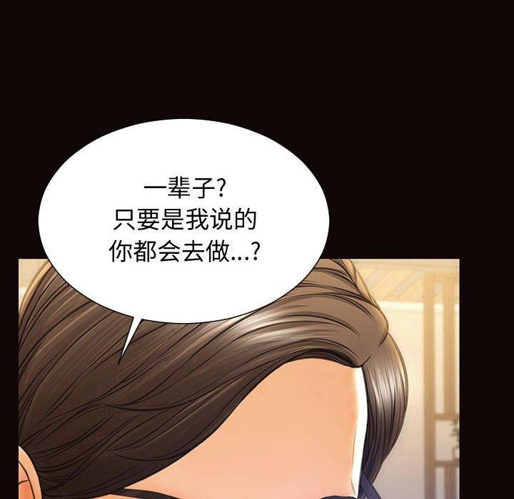 《网红吴妍智》漫画最新章节网红吴妍智-第 28 话免费下拉式在线观看章节第【24】张图片