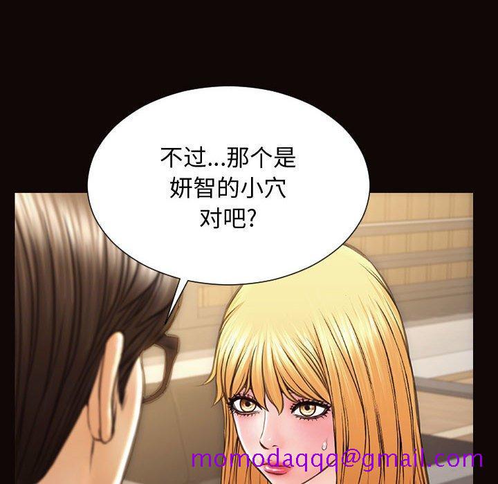 《网红吴妍智》漫画最新章节网红吴妍智-第 28 话免费下拉式在线观看章节第【36】张图片