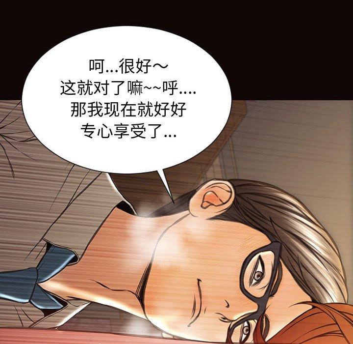 《网红吴妍智》漫画最新章节网红吴妍智-第 28 话免费下拉式在线观看章节第【90】张图片