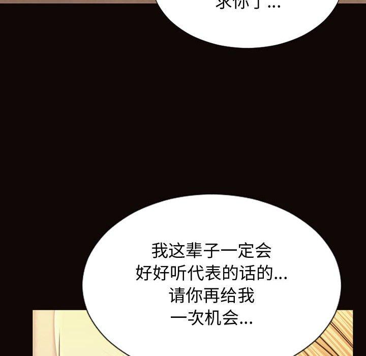 《网红吴妍智》漫画最新章节网红吴妍智-第 28 话免费下拉式在线观看章节第【20】张图片