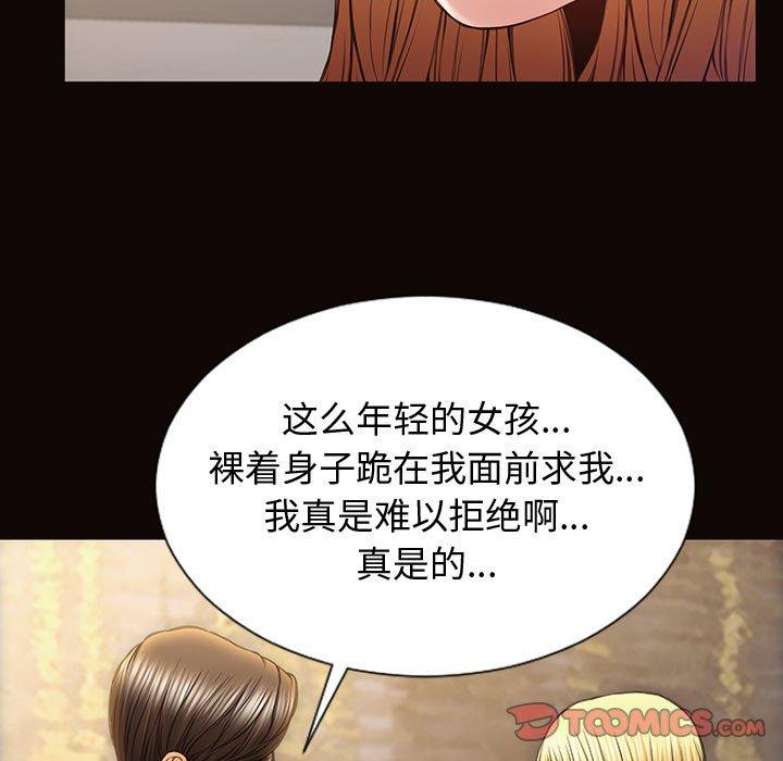 《网红吴妍智》漫画最新章节网红吴妍智-第 28 话免费下拉式在线观看章节第【27】张图片