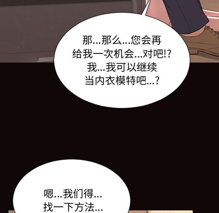 《网红吴妍智》漫画最新章节网红吴妍智-第 28 话免费下拉式在线观看章节第【29】张图片