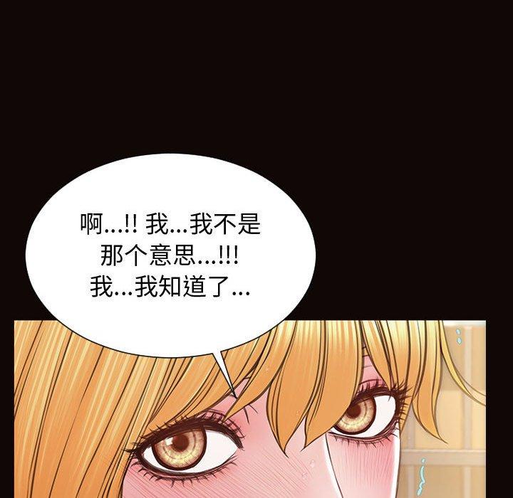 《网红吴妍智》漫画最新章节网红吴妍智-第 28 话免费下拉式在线观看章节第【88】张图片