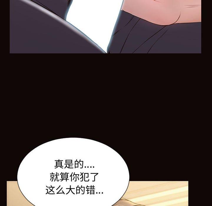 《网红吴妍智》漫画最新章节网红吴妍智-第 28 话免费下拉式在线观看章节第【43】张图片