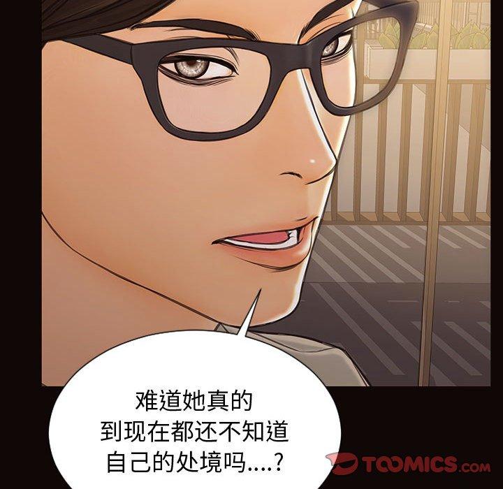 《网红吴妍智》漫画最新章节网红吴妍智-第 28 话免费下拉式在线观看章节第【117】张图片