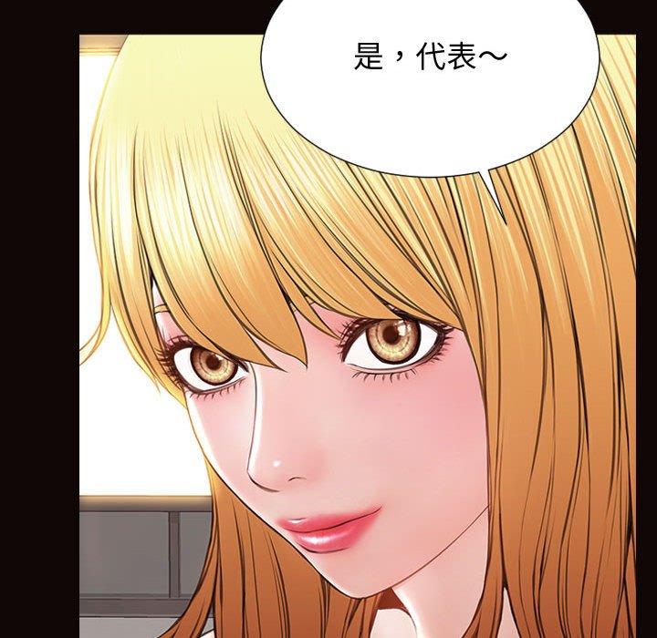 《网红吴妍智》漫画最新章节网红吴妍智-第 28 话免费下拉式在线观看章节第【113】张图片