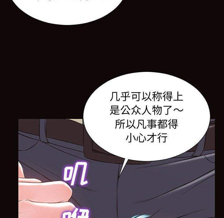 《网红吴妍智》漫画最新章节网红吴妍智-第 28 话免费下拉式在线观看章节第【40】张图片