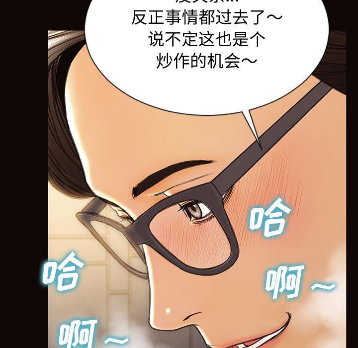 《网红吴妍智》漫画最新章节网红吴妍智-第 28 话免费下拉式在线观看章节第【74】张图片