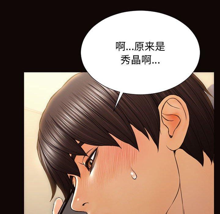 《网红吴妍智》漫画最新章节网红吴妍智-第 29 话免费下拉式在线观看章节第【140】张图片