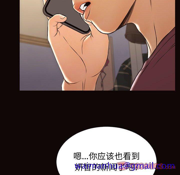 《网红吴妍智》漫画最新章节网红吴妍智-第 29 话免费下拉式在线观看章节第【141】张图片