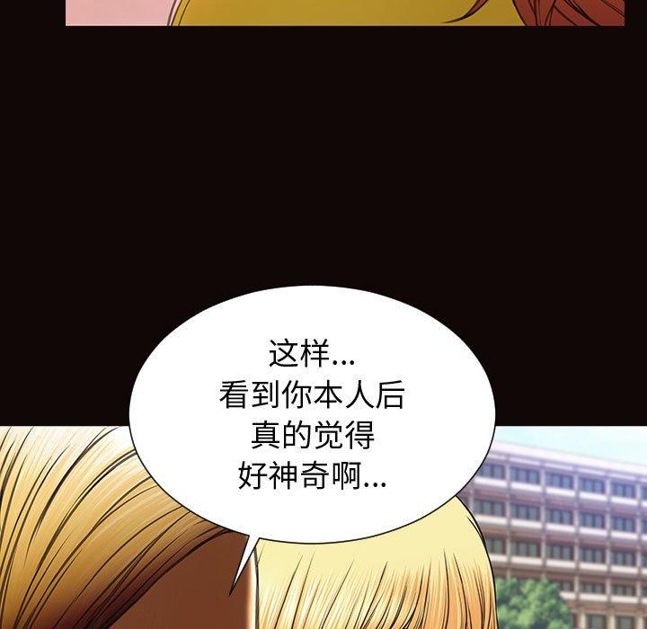 《网红吴妍智》漫画最新章节网红吴妍智-第 29 话免费下拉式在线观看章节第【35】张图片