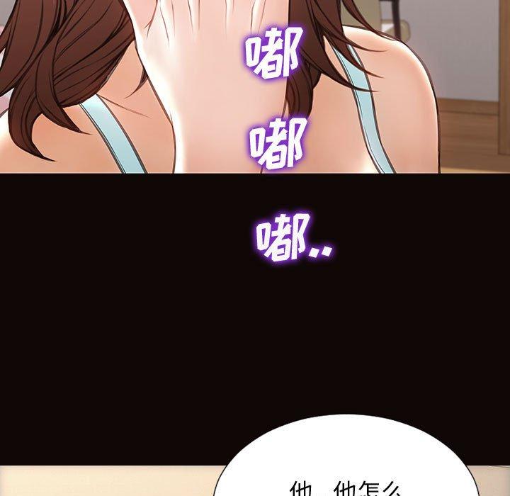 《网红吴妍智》漫画最新章节网红吴妍智-第 29 话免费下拉式在线观看章节第【79】张图片