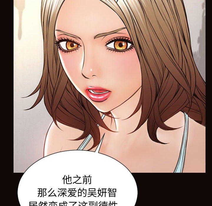 《网红吴妍智》漫画最新章节网红吴妍智-第 29 话免费下拉式在线观看章节第【70】张图片