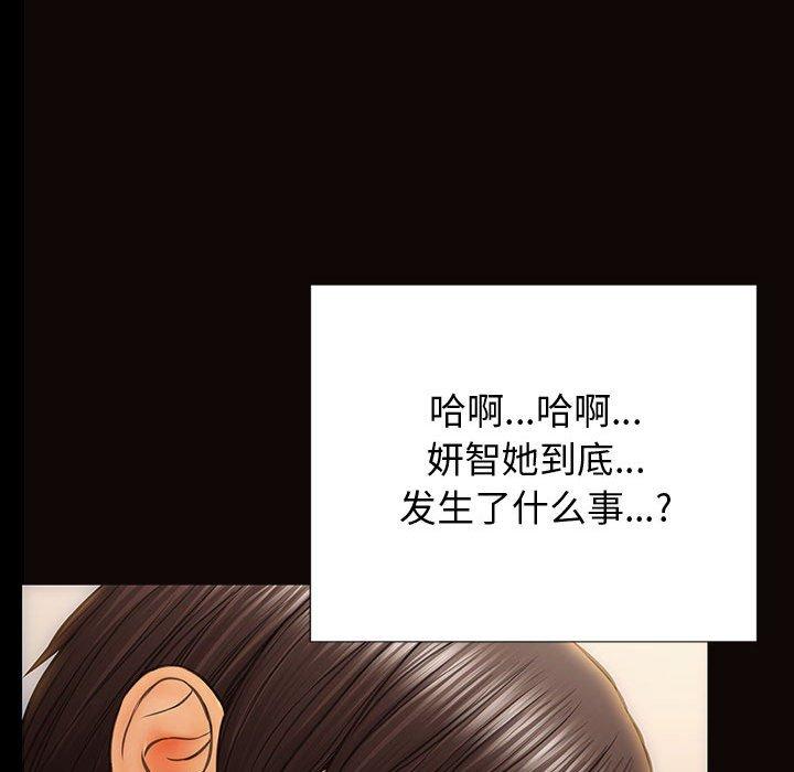 《网红吴妍智》漫画最新章节网红吴妍智-第 29 话免费下拉式在线观看章节第【98】张图片