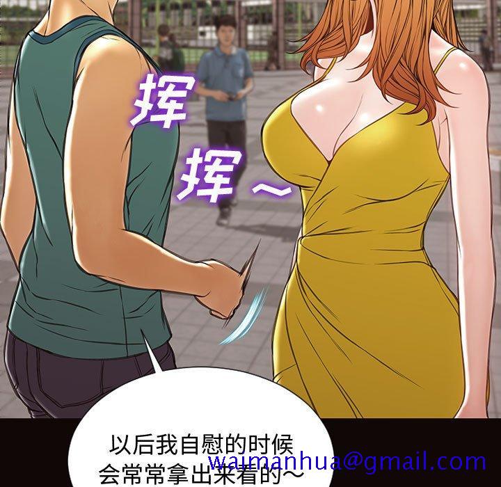 《网红吴妍智》漫画最新章节网红吴妍智-第 29 话免费下拉式在线观看章节第【41】张图片