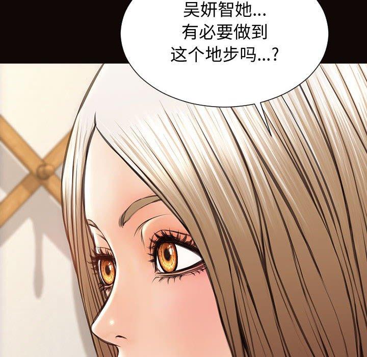 《网红吴妍智》漫画最新章节网红吴妍智-第 29 话免费下拉式在线观看章节第【60】张图片