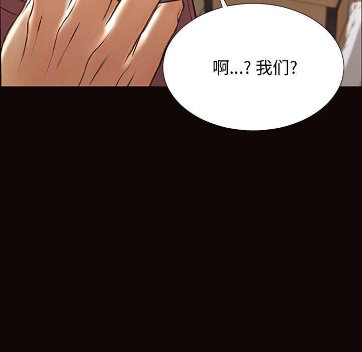 《网红吴妍智》漫画最新章节网红吴妍智-第 29 话免费下拉式在线观看章节第【145】张图片