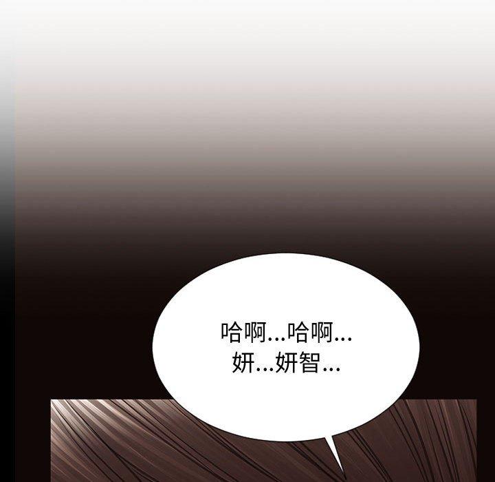 《网红吴妍智》漫画最新章节网红吴妍智-第 29 话免费下拉式在线观看章节第【118】张图片