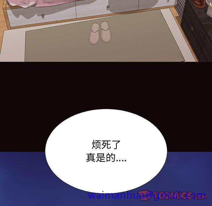 《网红吴妍智》漫画最新章节网红吴妍智-第 29 话免费下拉式在线观看章节第【81】张图片