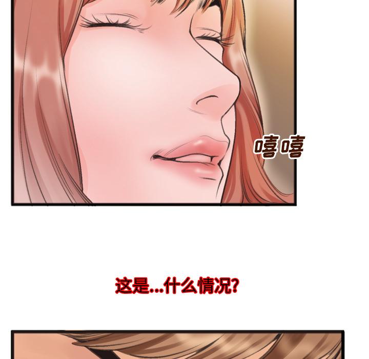 《特殊关系》漫画最新章节特殊关系-第 1 话免费下拉式在线观看章节第【90】张图片