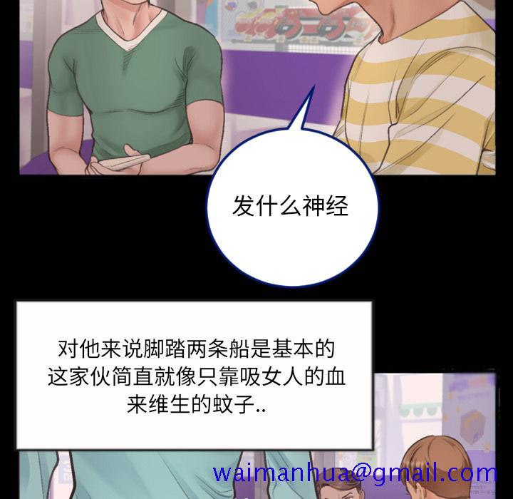 《特殊关系》漫画最新章节特殊关系-第 1 话免费下拉式在线观看章节第【51】张图片