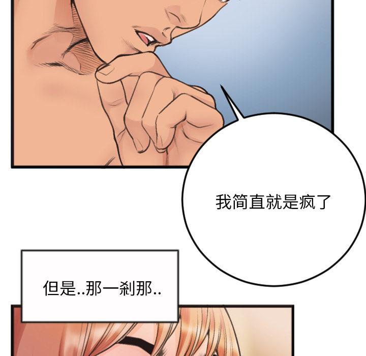 《特殊关系》漫画最新章节特殊关系-第 1 话免费下拉式在线观看章节第【89】张图片