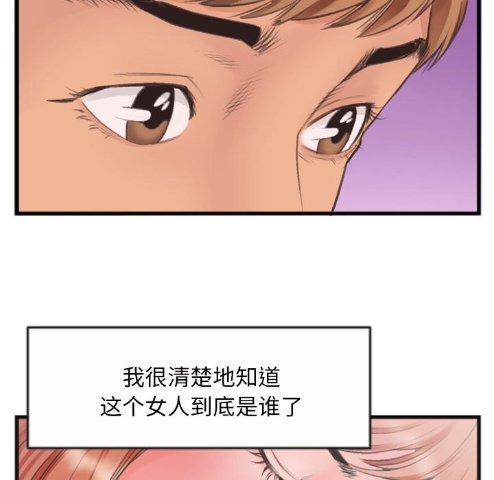 《特殊关系》漫画最新章节特殊关系-第 1 话免费下拉式在线观看章节第【40】张图片