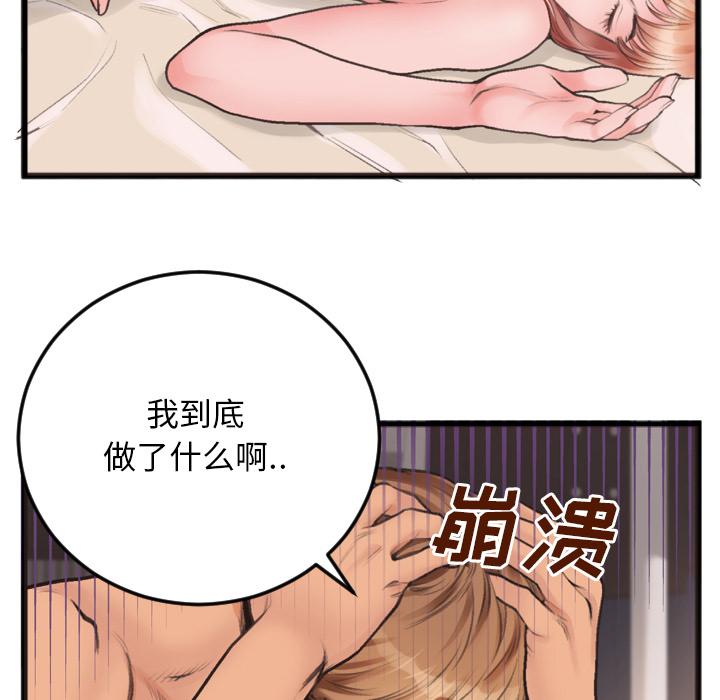 《特殊关系》漫画最新章节特殊关系-第 1 话免费下拉式在线观看章节第【37】张图片