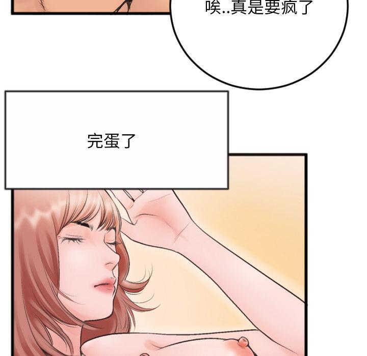 《特殊关系》漫画最新章节特殊关系-第 1 话免费下拉式在线观看章节第【87】张图片