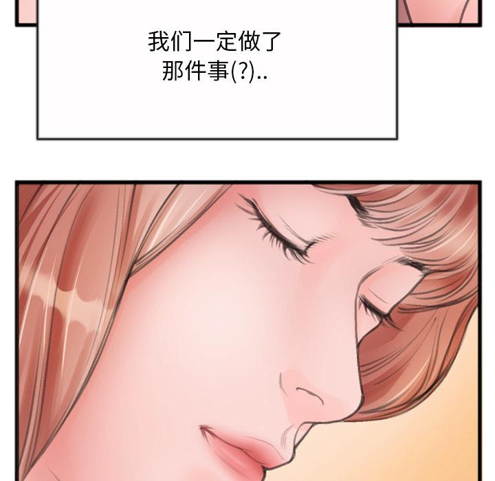 《特殊关系》漫画最新章节特殊关系-第 1 话免费下拉式在线观看章节第【32】张图片