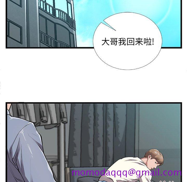 《特殊关系》漫画最新章节特殊关系-第 4 话免费下拉式在线观看章节第【56】张图片