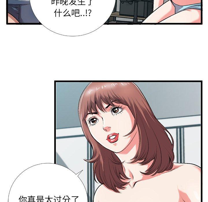 《特殊关系》漫画最新章节特殊关系-第 4 话免费下拉式在线观看章节第【8】张图片