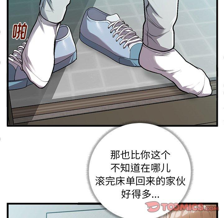 《特殊关系》漫画最新章节特殊关系-第 4 话免费下拉式在线观看章节第【58】张图片