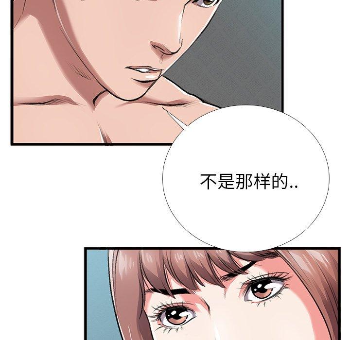 《特殊关系》漫画最新章节特殊关系-第 4 话免费下拉式在线观看章节第【12】张图片