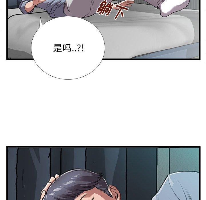 《特殊关系》漫画最新章节特殊关系-第 4 话免费下拉式在线观看章节第【62】张图片