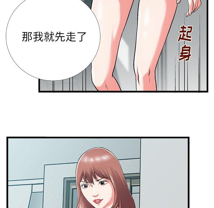 《特殊关系》漫画最新章节特殊关系-第 4 话免费下拉式在线观看章节第【49】张图片