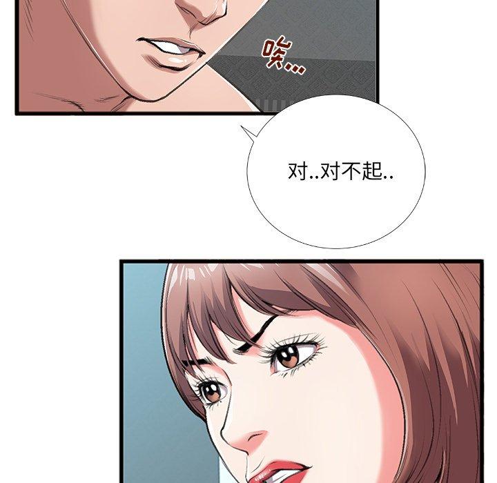 《特殊关系》漫画最新章节特殊关系-第 4 话免费下拉式在线观看章节第【10】张图片