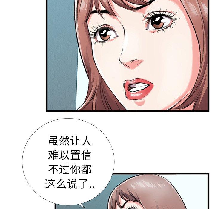 《特殊关系》漫画最新章节特殊关系-第 4 话免费下拉式在线观看章节第【15】张图片