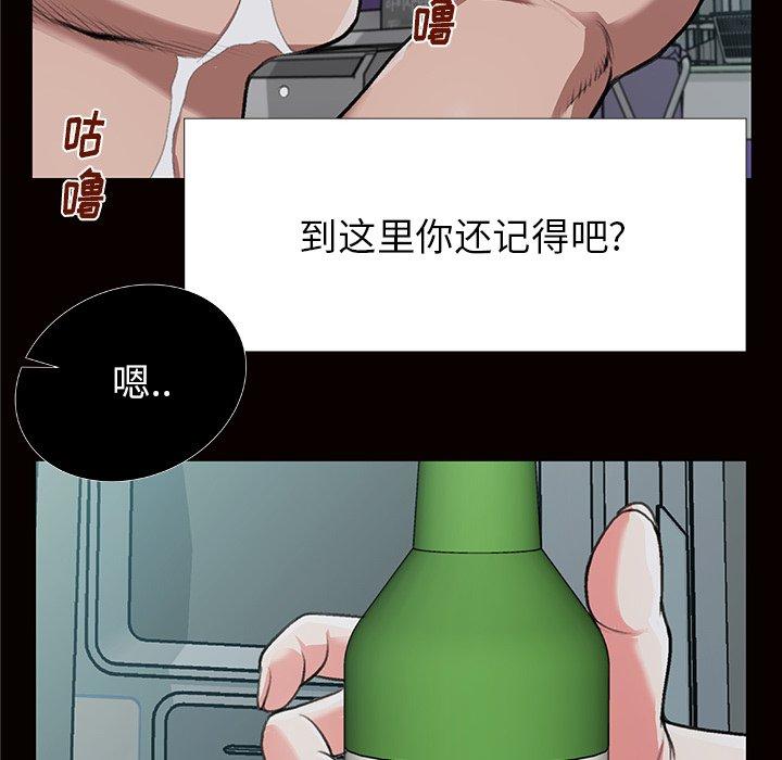 《特殊关系》漫画最新章节特殊关系-第 4 话免费下拉式在线观看章节第【28】张图片