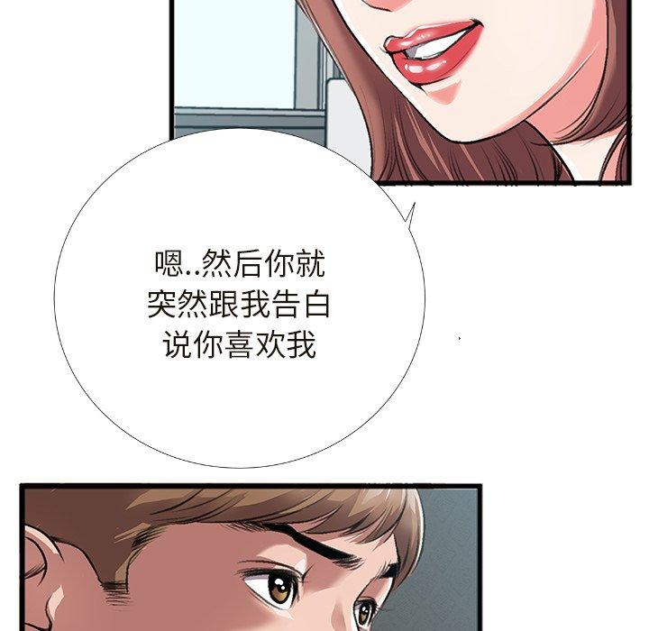 《特殊关系》漫画最新章节特殊关系-第 4 话免费下拉式在线观看章节第【34】张图片