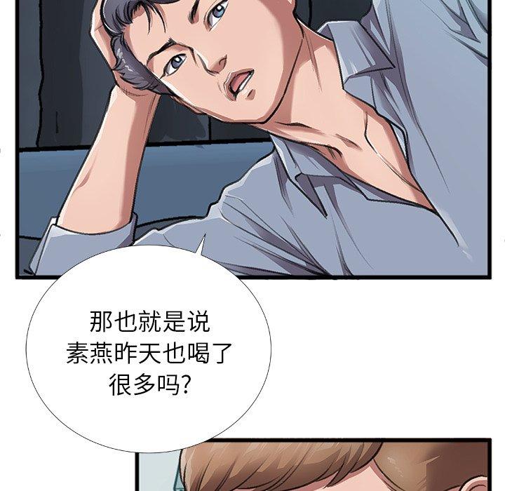 《特殊关系》漫画最新章节特殊关系-第 4 话免费下拉式在线观看章节第【63】张图片