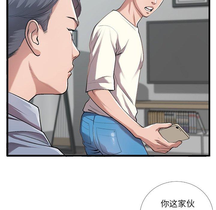 《特殊关系》漫画最新章节特殊关系-第 5 话免费下拉式在线观看章节第【7】张图片