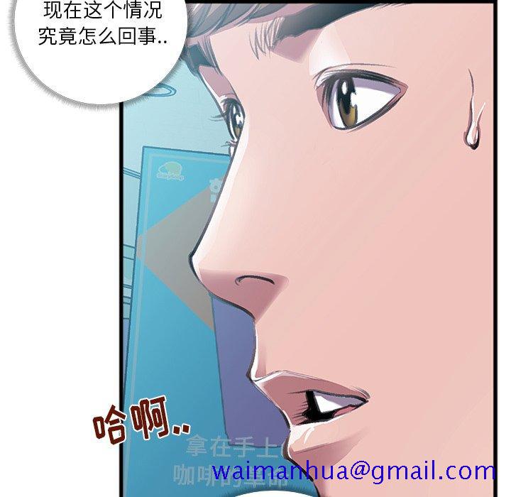 《特殊关系》漫画最新章节特殊关系-第 5 话免费下拉式在线观看章节第【81】张图片