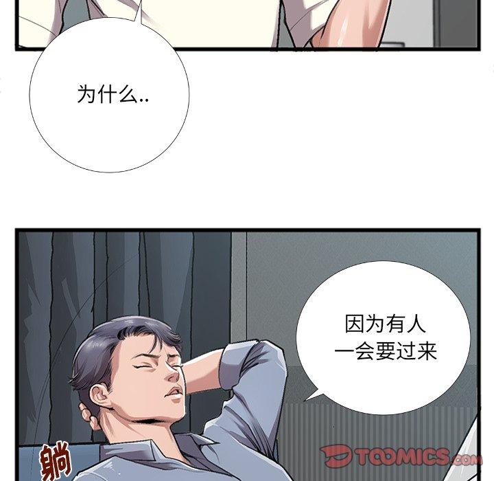 《特殊关系》漫画最新章节特殊关系-第 5 话免费下拉式在线观看章节第【22】张图片