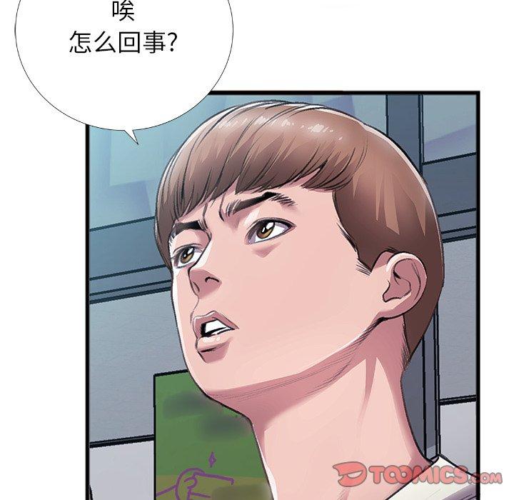 《特殊关系》漫画最新章节特殊关系-第 5 话免费下拉式在线观看章节第【58】张图片