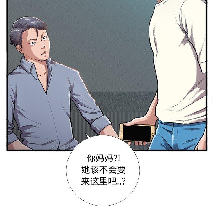 《特殊关系》漫画最新章节特殊关系-第 5 话免费下拉式在线观看章节第【13】张图片