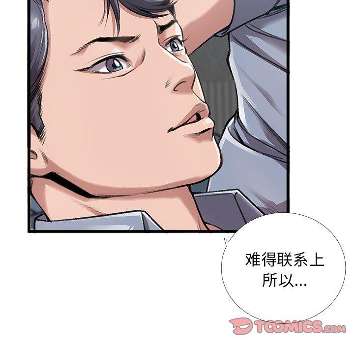 《特殊关系》漫画最新章节特殊关系-第 5 话免费下拉式在线观看章节第【24】张图片