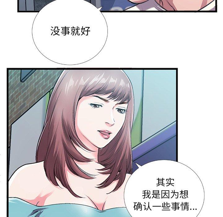 《特殊关系》漫画最新章节特殊关系-第 5 话免费下拉式在线观看章节第【67】张图片