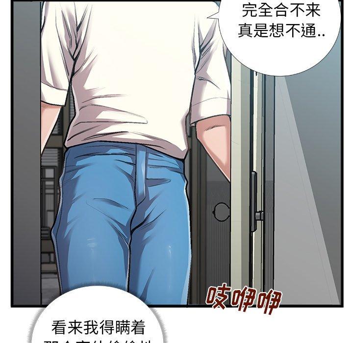 《特殊关系》漫画最新章节特殊关系-第 5 话免费下拉式在线观看章节第【35】张图片